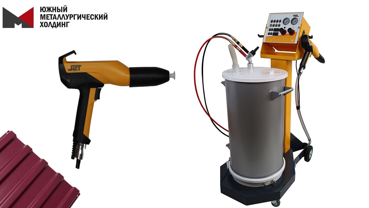 оборудование для порошкового окрашивания