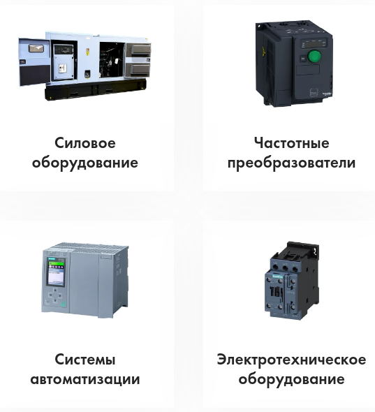 оборудование для автоматизации на производстве