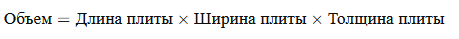 как рассчитать бетон на фундамент в кубах