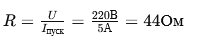 добавочное сопротивление